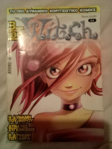 Witch #84