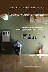 Josef Koudelka, Φωτογραφία, νόημα, συγκείμενο: Η κατασκευή της ετερότητας στους Τσιγγάνους του Josef Koudelka