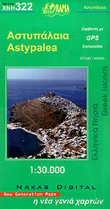 ΑΣΤΥΠΑΛΑΙΑ (ΧΑΡΤΗΣ 1:30.000)
