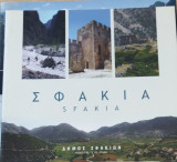 Σφακιά