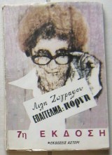 Επάγγελμα: Πόρνη