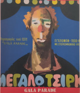 Gala Parade: Painted Giant Cinema Posters, Lithographs and Models Made by Greek Artists in the Years 1950-1975. The Hellaffi Collection in London