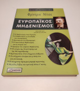 Ευρωπαϊκός μηδενισμός