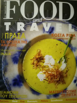Food and travel: Τεύχος 33