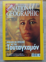 National Geographic Ιούνιος 2005
