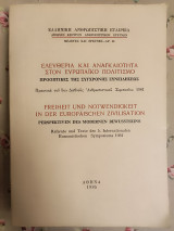 Ελευθερία και αναγκαιότητα στον ευρωπαϊκό πολιτισμό Προοπτικές της σύγχρονης συνειδήσεως