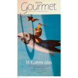 Gourmet Tεύχος 34