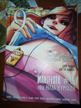 Περιοδικό 9 τεύχος 362