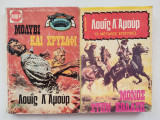 Μόνος στην κόλαση