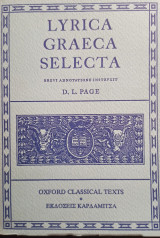 Lyrica graeca selecta