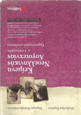 Κείμενα Νεοελληνικής Λογοτεχνίας - Α' Γυμνασίου - Ερμηνευτικές Αναλύσεις