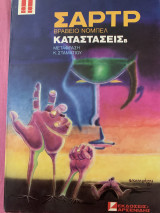 Σαρτρ βραβείο Νόμπελ Καταστάσεις .