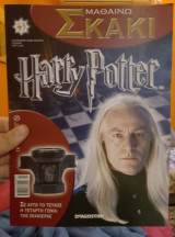 Μαθαίνω Σκάκι Harry Potter 43