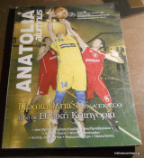 Anatolia Alumnus τεύχος 109 Ιούνιος - Αύγουστος 2008