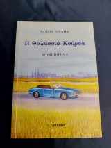 Ευκαιρία - Σετ / Λοτ 7 - Όμορφων Βιβλίων / Όλα τα είδη!