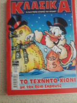 Κλασικά Το τεχνητό χιόνι με τον θείο Σκρούτζ (τεύχος 188)