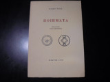 Ποιήματα