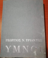 Ύμνοι της Θείας Λειτουργίας και άλλων Ιερών Ακολουθιών, για τετράφωνη ανδρική χορωδία