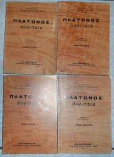 Νόμοι και Επινομις Πλάτων τομοι α+β+γ+δ