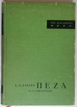 Πεζά