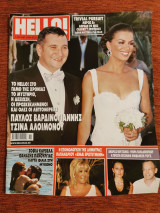 Hello Αυγούστου 2006