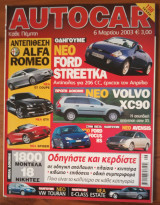 Autocar Α' Περίοδος 150