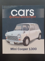 Cars - Θρυλικά αυτοκίνητα - Mini Cooper 1300