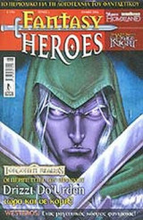 FANTASY HEROES ΤΕΥΧΟΣ 1 - ΙΟΥΝΙΟΣ 2006