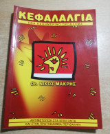 Κεφαλαλγία