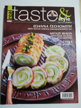 Real taste & style #41