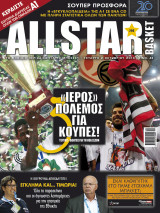 All Star Basket #296