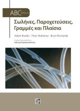 ABC στους Σωληνές,Παροχετεύσεις,Γραμμές και Πλαίσια