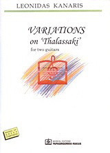 Variations on "Thalassaki": For Two Guitars