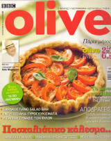 Olive #25 - Απρίλιος 2009