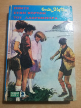 Οι πέντε στην κορυφή του λαθρεμπόρα