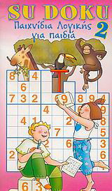 Su doku 2: Παιχνίδια λογικής για παιδιά