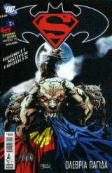 Superman/Batman Τεύχος 14