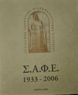 Σ.Α.Φ.Ε. 1933-2006
