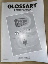 Glossary & theory in greek