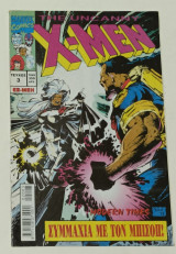 The Uncunny X-Men Τεύχος Νο 3