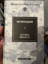 Ιστορια βιβλιο Α