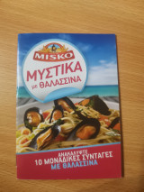 Misko. Μυστικά με θαλασσινά