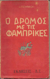 Ο δρόμος με τις φάμπρικες