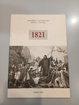 1821