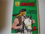 Μεγάλος Μπλεκ