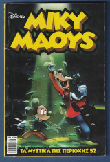 Μίκυ Μάους, Walt Disney, Αρ. Τεύχους 119