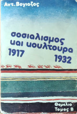 Σοσιαλισμός και κουλτούρα 1917 1932, Τόμος Β