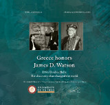 Greece honors James D. Watson, DNA double helix: The discovery that changed the world