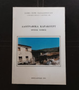 Λαογραφικά Καρακουρτ 3ος τόμος