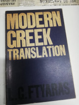 Modern Greek Translation